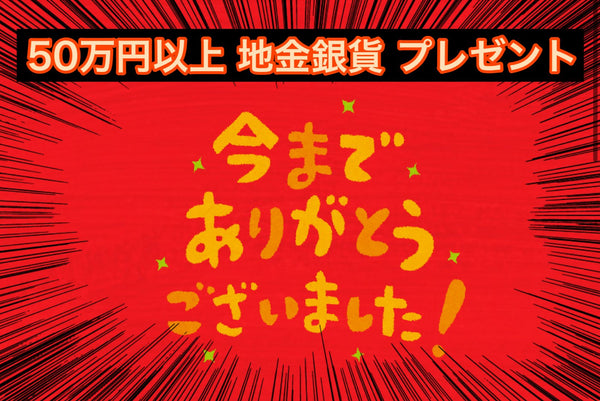 商品コレクション