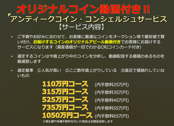 735万円コース（内手数料55万円）