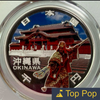 【最高鑑定】（2012年)H24　日本　沖縄　1000Yen　銀貨　PCGS　PR70DCAM