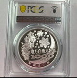 【最高鑑定】(2015年)H27　日本　大阪　1000Yen　銀貨　PCGS 　PR70DCAM（CRIコインカード付）
