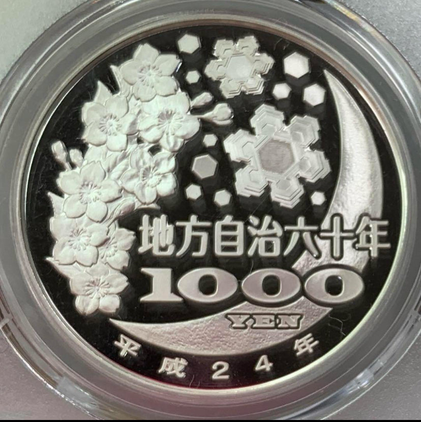 【最高鑑定】（2012年)H24　日本　沖縄　1000Yen　銀貨　PCGS　PR70DCAM