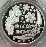 【最高鑑定】（2012年)H24　日本　沖縄　1000Yen　銀貨　PCGS　PR70DCAM （CRIコインカード付）