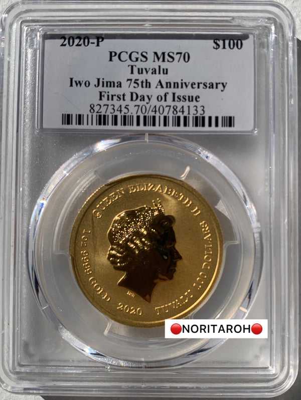 【最高鑑定】2020年　ツバル　💲100  1オンス金貨　硫黄島の戦い75周年記念 MS70 PCGS