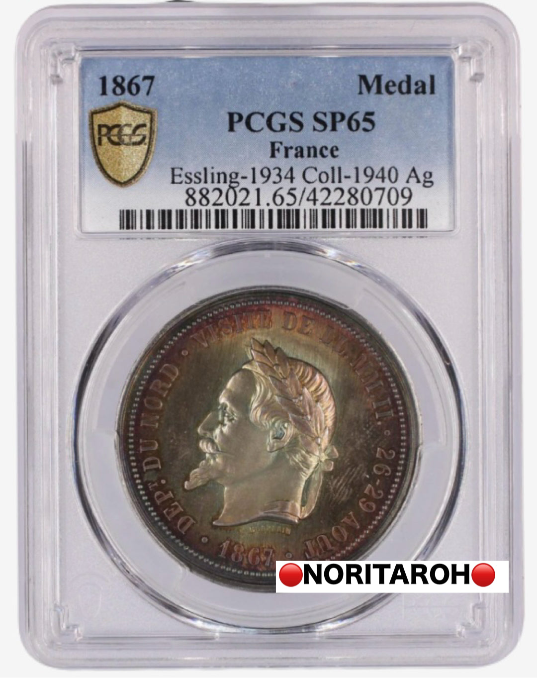 【唯一最高鑑定　激レア】1867年フランス　ナポレオン3世　リール商工会議所　銀メダル　PCGS SP65