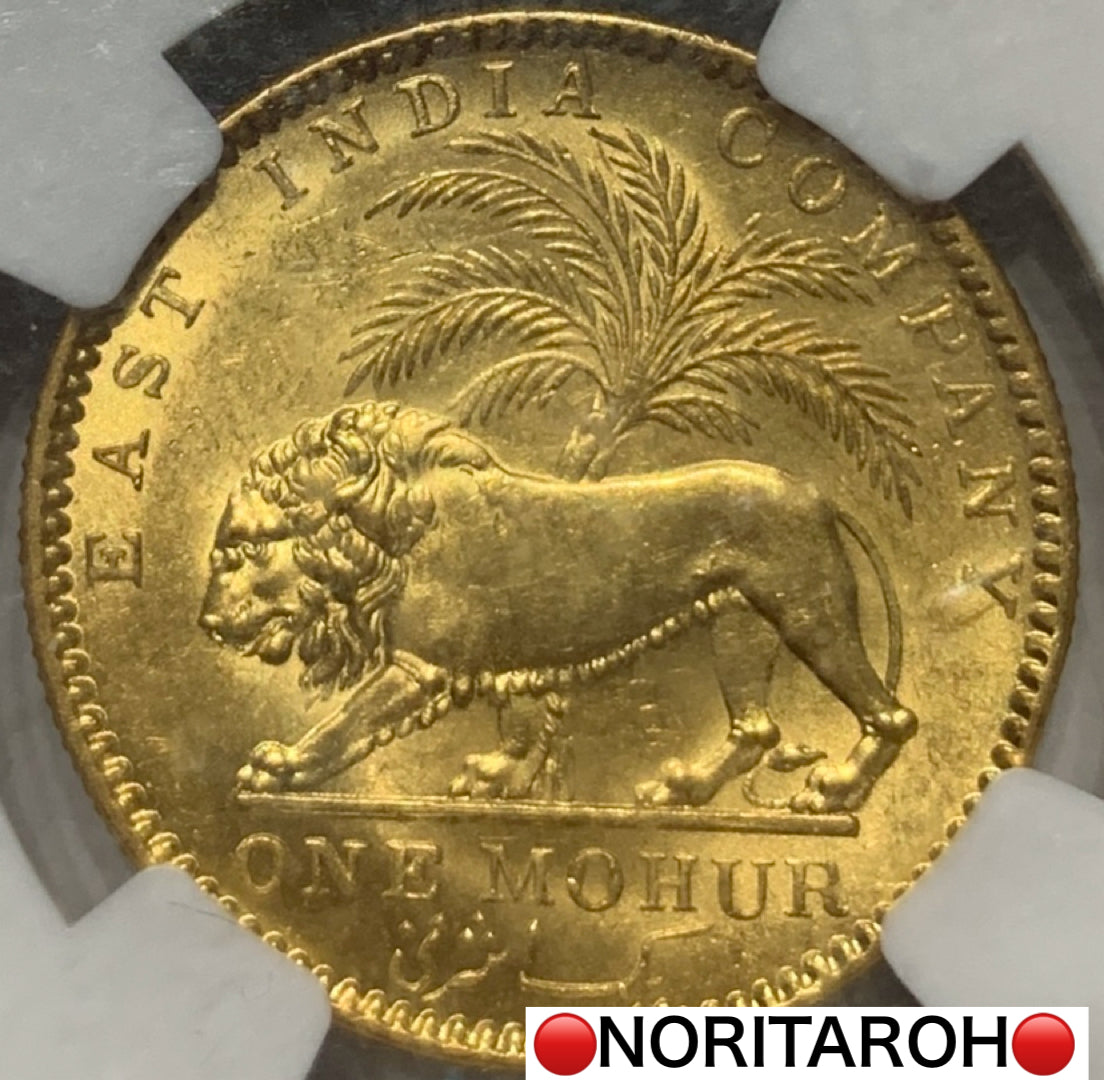 【委託販売2026】1841 （C）インディア　モハール金貨　S&W-3.7 TYPE A/1 w.w. PLAIN4  MS62 NGC